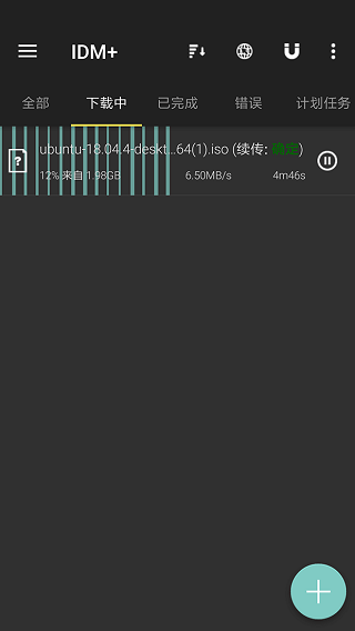 1DM+下载器手机版v15.2 安卓版