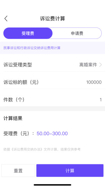 平安智慧法务v1.1.4 安卓版