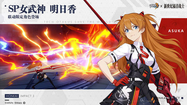 崩坏34399渠道服v5.3.0 安卓版
