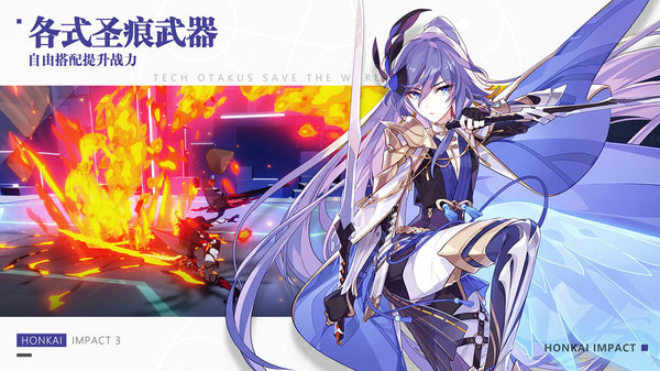 崩坏3国际服官方版v5.5.0 中文安卓版