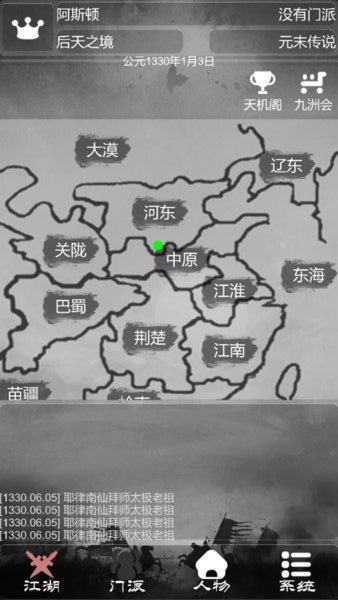 炙热江湖官方正版v1.0.2 安卓最新版