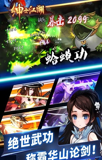 绅士江湖送抽漂虞姬