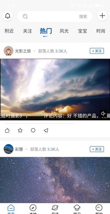 悟空拍摄v1.1.4 安卓版