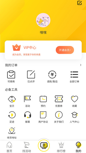 淘乐课儿童教育平台v3.0.6 安卓版