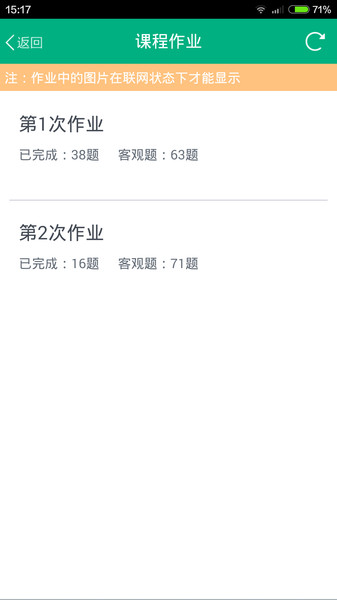 青书西交v22.11.0 安卓版