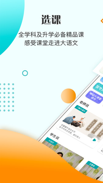 豆神教育appv3.0.0.4 安卓版
