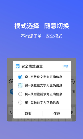 安心输入法app