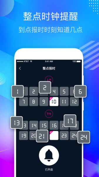 桌面悬浮时钟app
