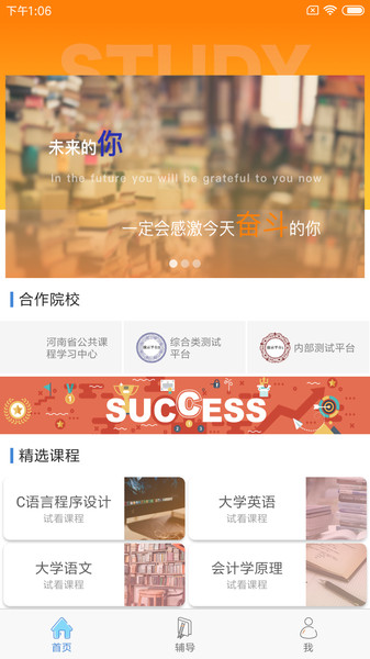 柠檬文才学堂v4.8.0安卓版