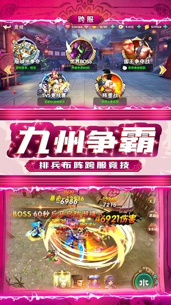 神奇三国上线送百抽v1.9.8 安卓版