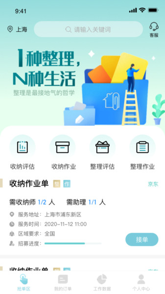 艺恩整理appv1.0.1 安卓版