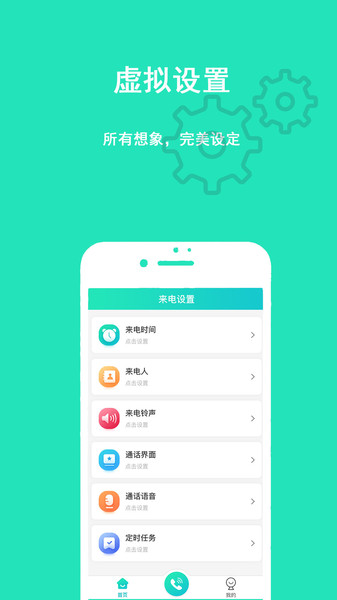 隐私虚拟助手v4.0.1 安卓版