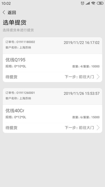 中天云商物流运输服务平台v2.4.9安卓版