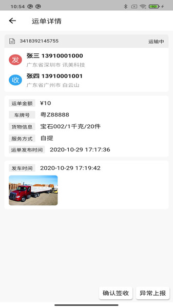 三方云集appv1.2.9安卓版