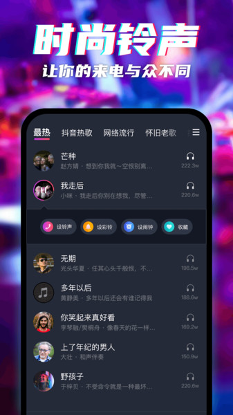 天天来电秀appv1.7.3 安卓版