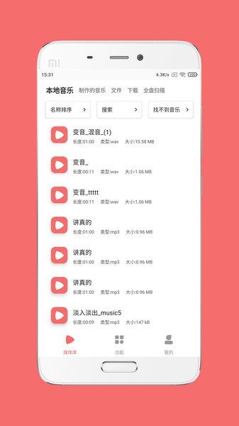 仟映音乐剪辑v1.5.0安卓版