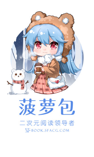 菠萝包轻小说电脑版下载