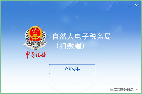 湖南地税网上申报系统v3.1.128 官方最新版