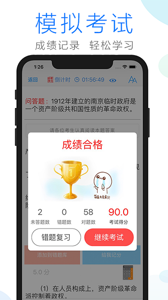 自考学习下载