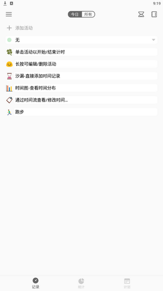 reftime软件v3.1.0 安卓版