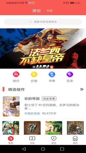 咕咕阅读有毒小说v4.34安卓版