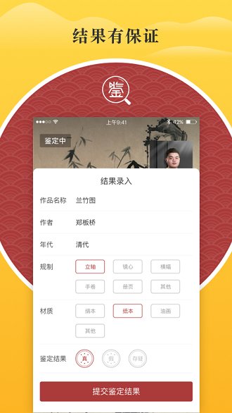 鉴真阁评估师版v2.0.1 安卓版