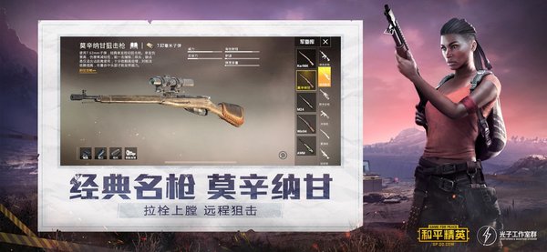 和平精英低配版下载安装