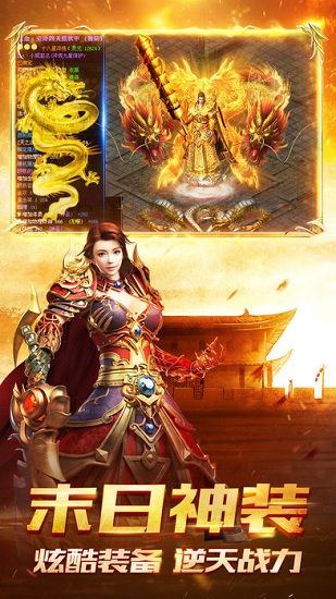 龙门神途复古手游版v18.20200404 安卓版