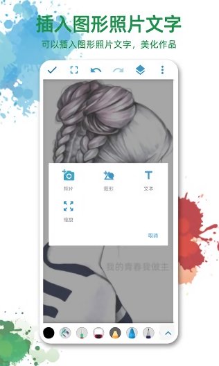画图第一名v1.0.0 安卓版