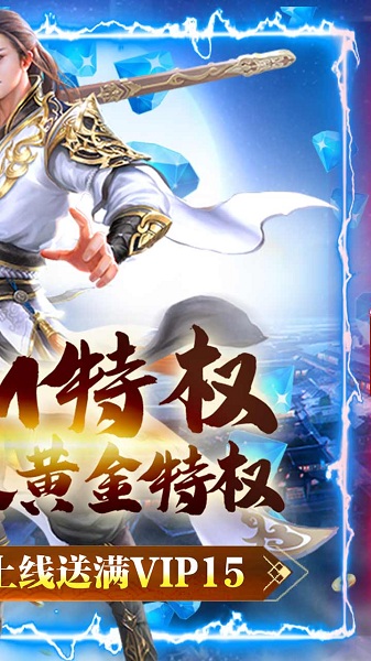 逍遥八仙bt版手游