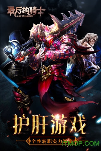 最后的骑士百度版v1.0.0 安卓版