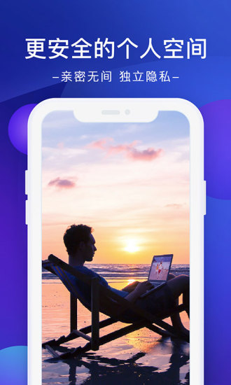 极空间appv2.5.9安卓版