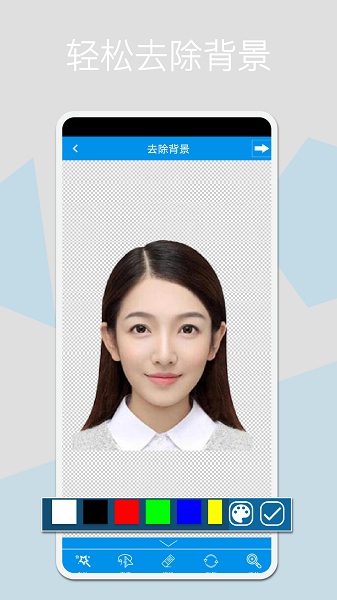 秀秀证件照v1.7.6安卓版