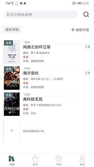 经典小书亭软件v2.5.0 安卓版