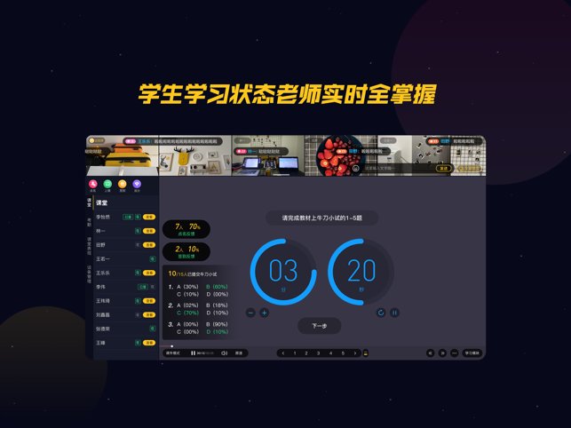 乐乐云班课客户端v1.0.2 安卓版