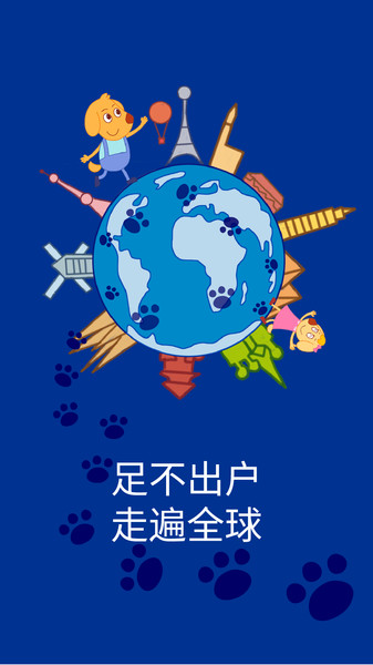 艾立特早教app