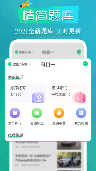 豆豆驾考通v3.1.5 安卓版