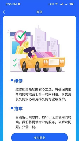 99工程机械网v1.2.9安卓版