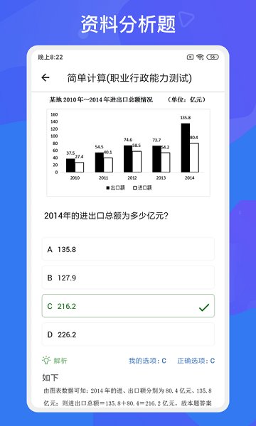 多练事考题库v1.6.0安卓版