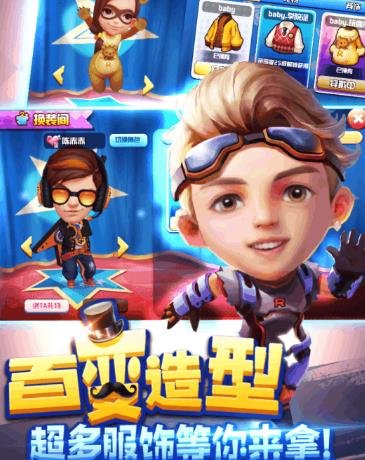 奔跑吧王牌游戏v1.0.0.1 安卓版