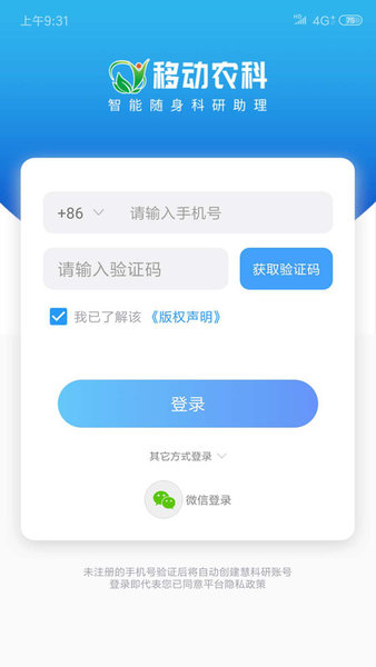 京农慧科研v1.0 安卓版