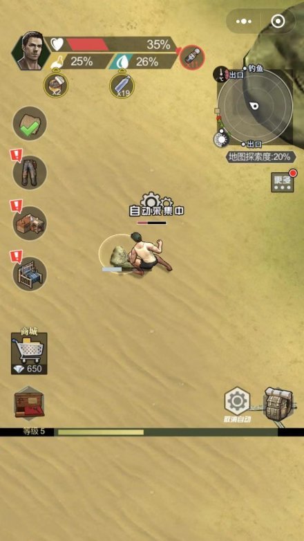 荒野求生3d版小游戏v1.0.0 安卓中文版
