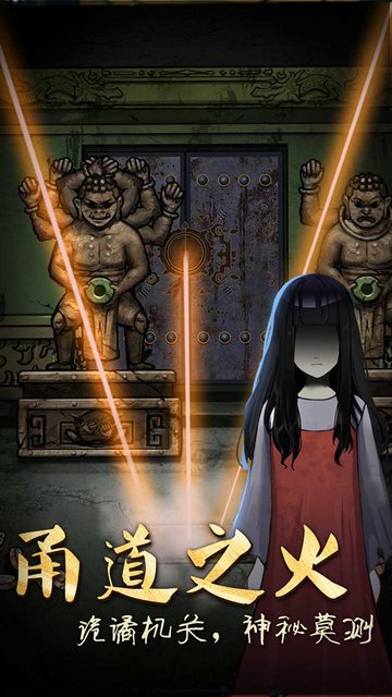 山村老屋3守墓人v1.0.0 安卓版