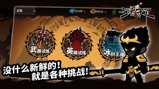 王者守卫火柴人塔防v1.0.5 安卓版