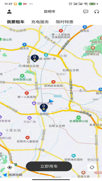 得意出行v1.0.3 安卓版