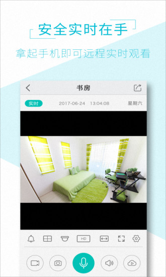 AView监控手机版v1.6.8安卓版