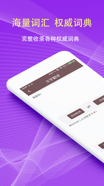 拍照翻译词典官方版v5.5.0安卓版