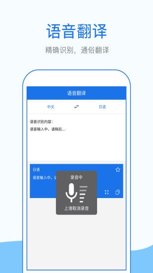 外语拍照翻译官方版(拍照英语翻译)v1.5.6 安卓版