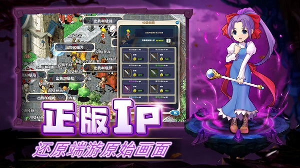 魔力宝贝归来手游v1.3.5 安卓版