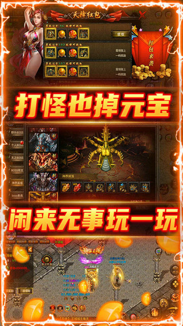 龙与勇士一元宝商城福利版v1.0.0 安卓版